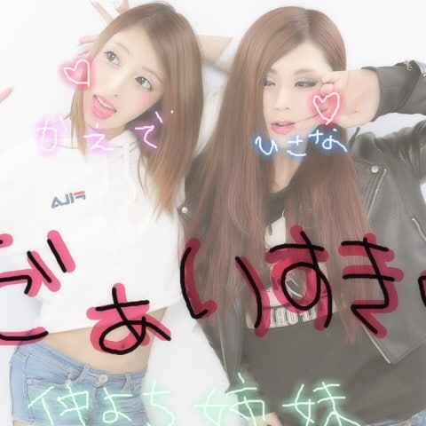 今日は仕事終わりからの楓と横綱からの
スポッチャ😙🌟
そっからプリ撮った♥
やっぱかえですちすちすーやわ♥